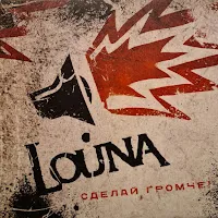 Louna — Бизнес — обложка